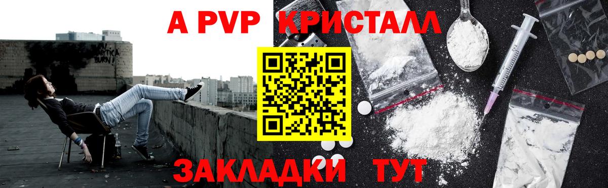 A PVP СК  Вход с VPN  Alfa_PVP СК КРИС  Alpha PVP VHQ  продажа наркотиков  Морозовск 