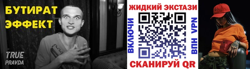 БУТИРАТ жидкий экстази Морозовск