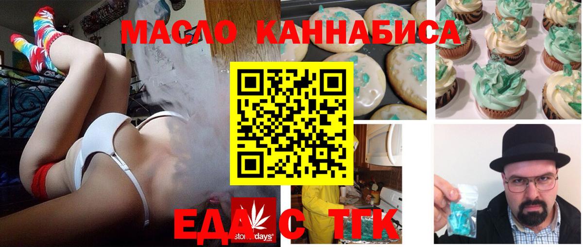 Cannafood марихуана Морозовск