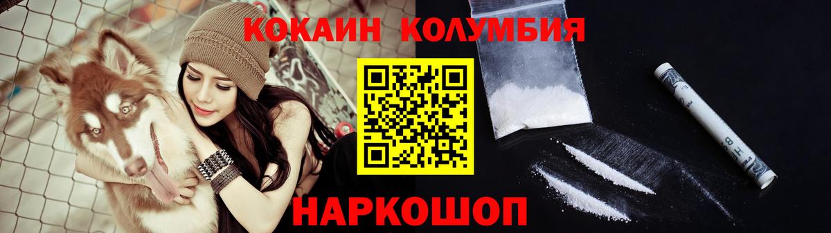 Cocaine Перу  Вход с VPN  Кокаин Перу  Морозовск 