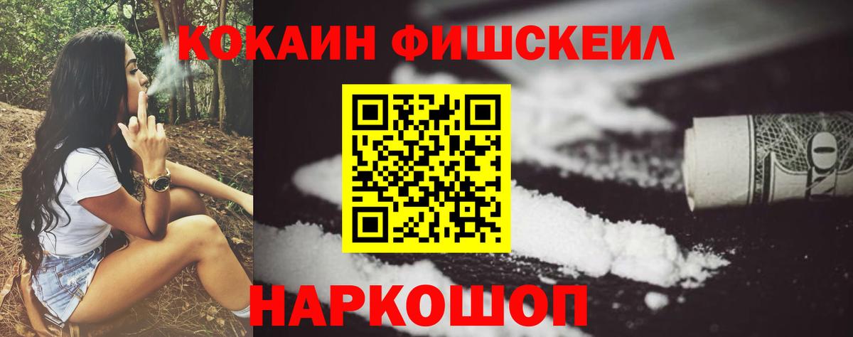КОКАИН 97% Морозовск