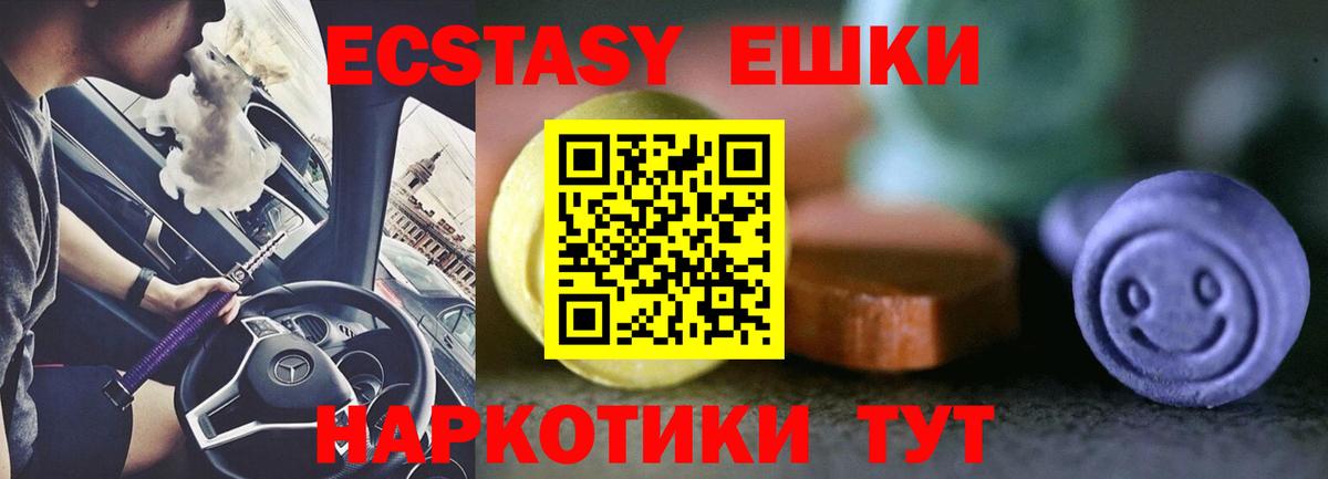 ЭКСТАЗИ XTC  гидра ссылки  Экстази MDMA  Морозовск  Вход с VPN 