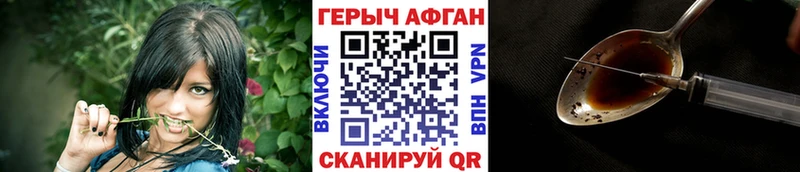 Героин герыч  даркнет сайт  Морозовск 