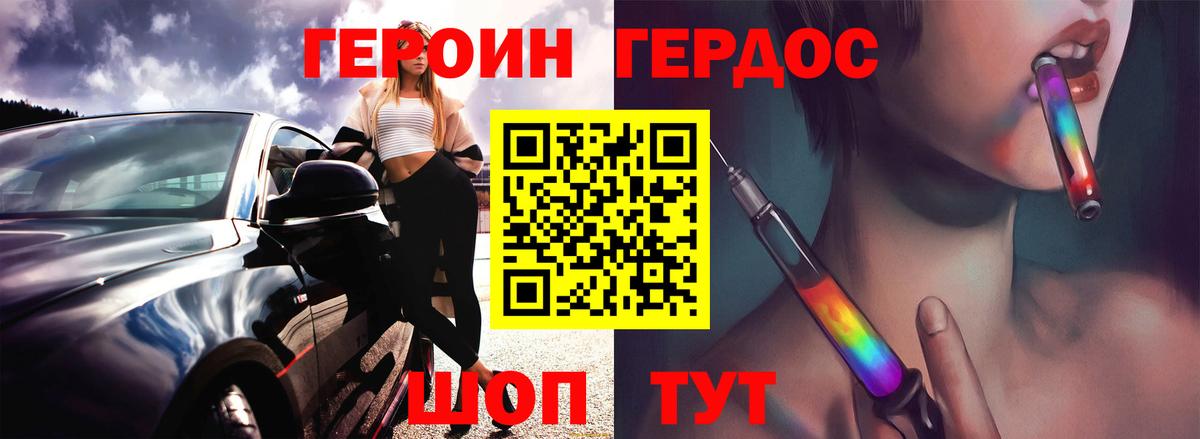 Морозовск  ГЕРОИН афганец  Вход с VPN 