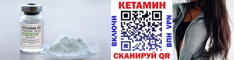 Кетамин VHQ Морозовск