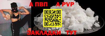 а пвп мука Боровичи