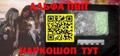 спайс Брянск