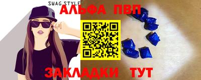 спайс Брянск