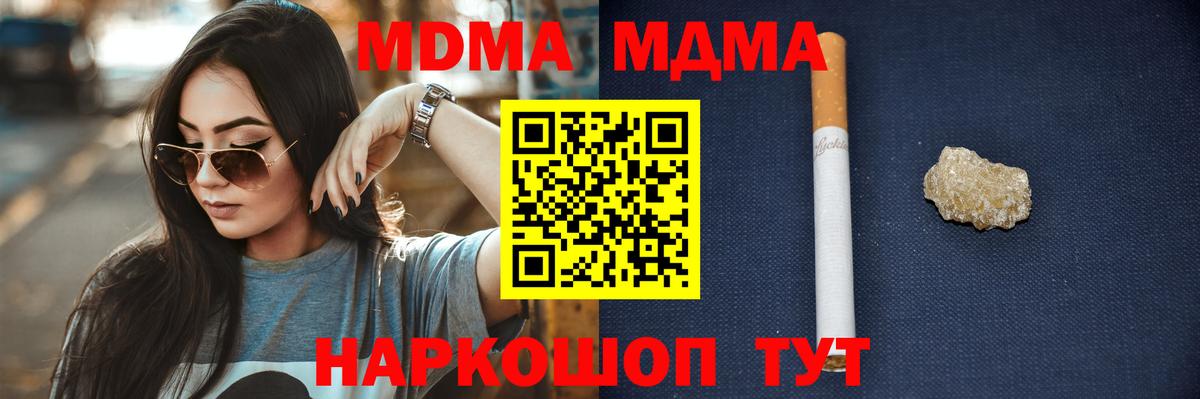 МДМА VHQ Морозовск
