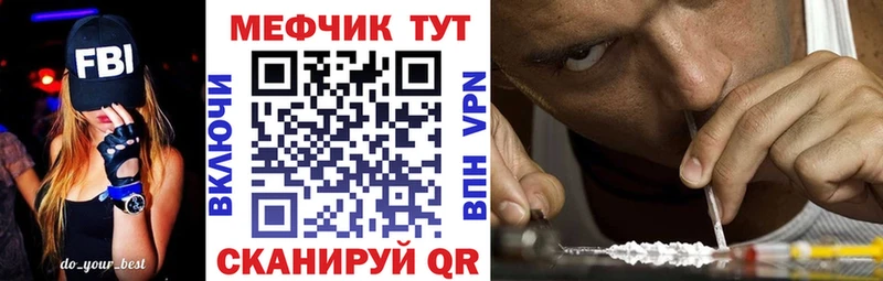 omg вход  Морозовск  Меф мяу мяу 