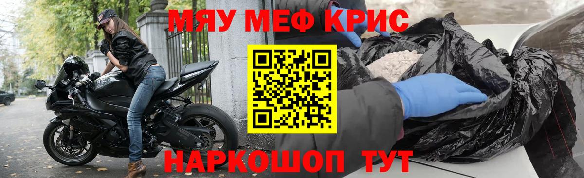 Мефедрон  МЕФ  Меф mephedrone  Вход с VPN  МЕФ 4 MMC  Морозовск 