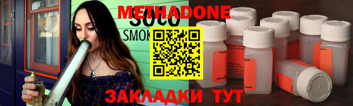Метадон VHQ  Вход с VPN  Морозовск 