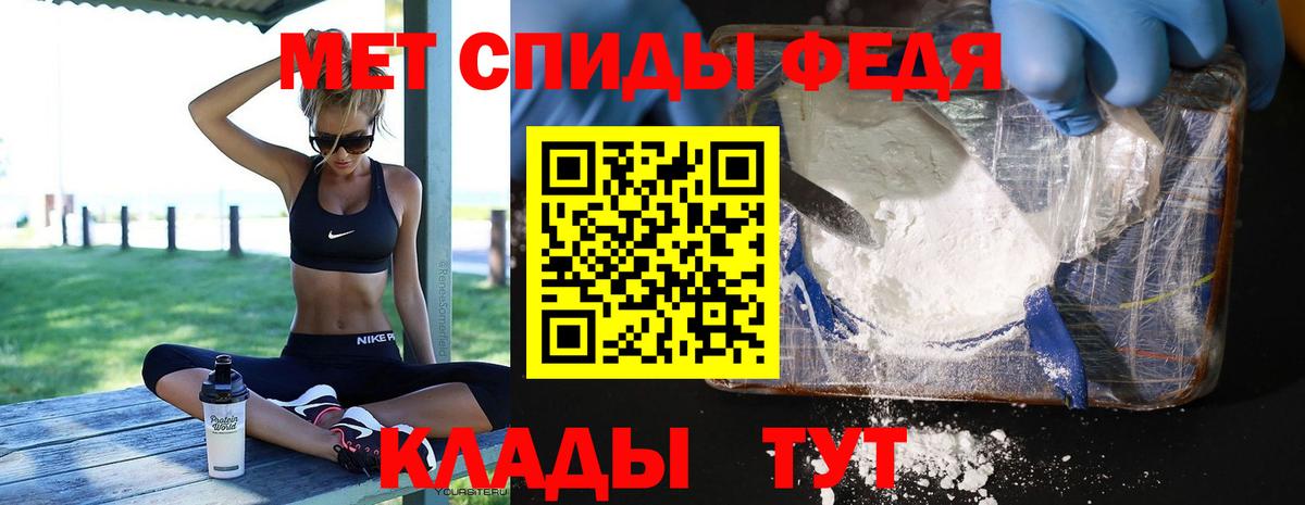 Первитин мет Морозовск