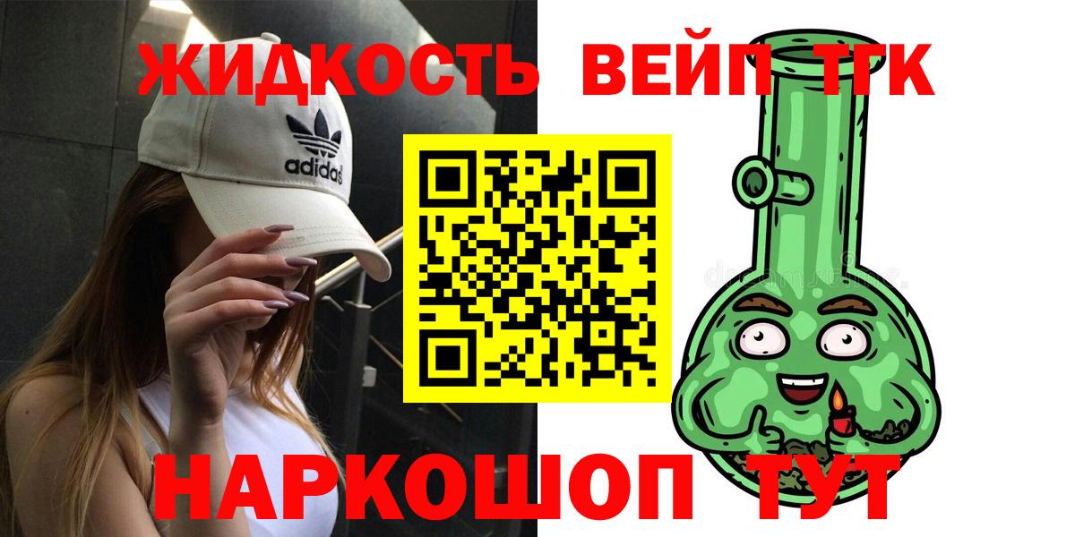 ТГК гашишное масло  Вход с VPN  Морозовск 