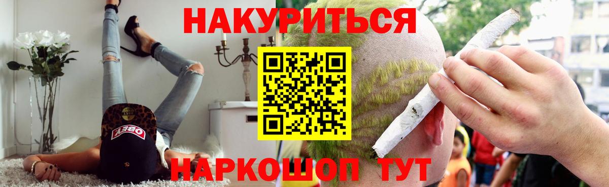 Конопля THC 21% Морозовск